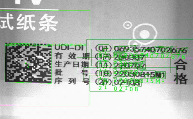醫藥行業包裝標簽字符檢測_1673249968.png